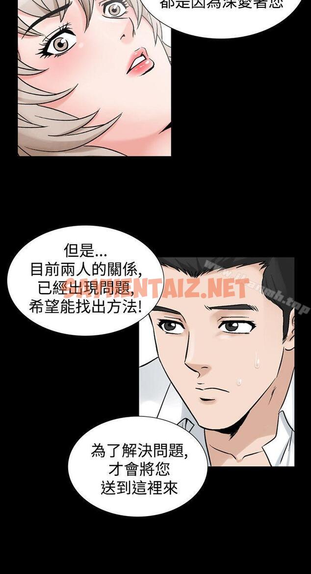 查看漫画人妻性解放（全集） - 第26話 - sayhentaiz.net中的101310图片