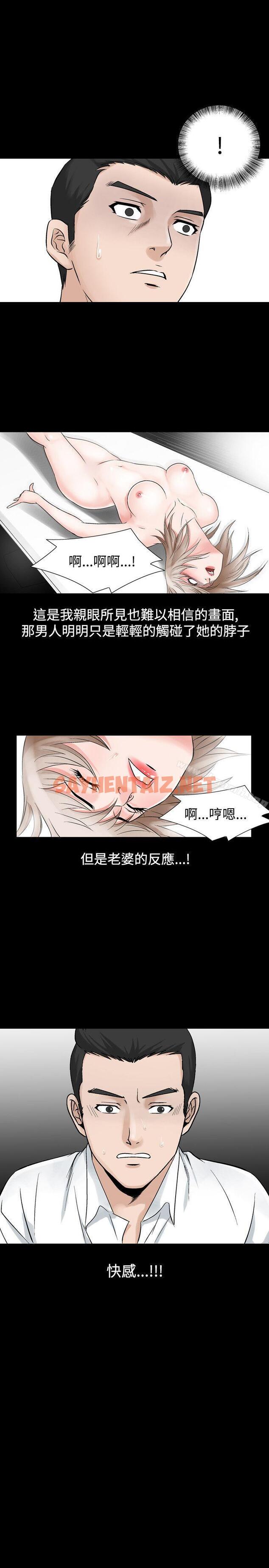 查看漫画人妻性解放（全集） - 第26話 - sayhentaiz.net中的101613图片