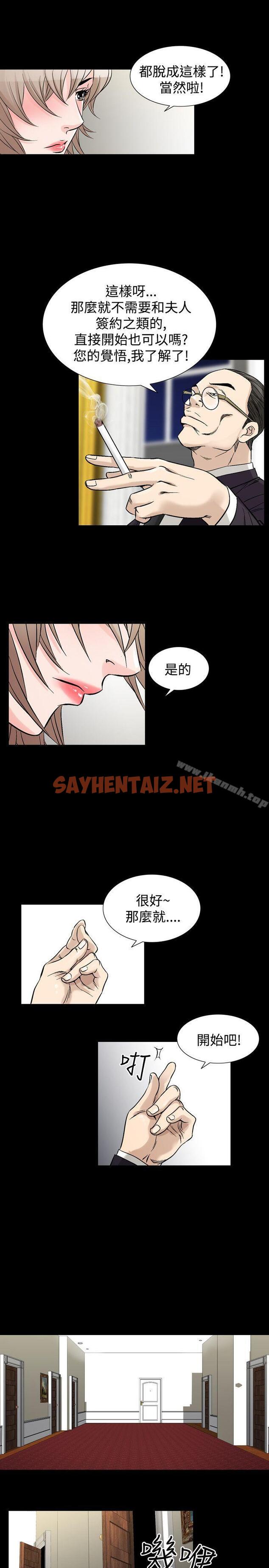 查看漫画人妻性解放（全集） - 第30話 - sayhentaiz.net中的104145图片