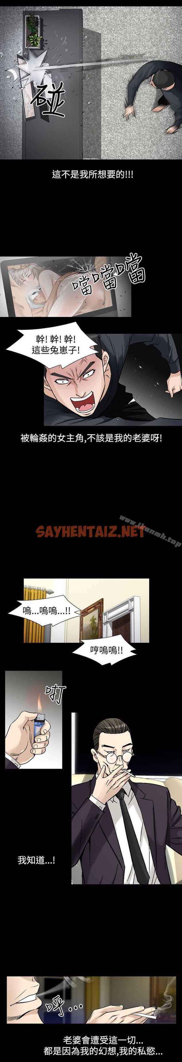 查看漫画人妻性解放（全集） - 第31話 - sayhentaiz.net中的104450图片