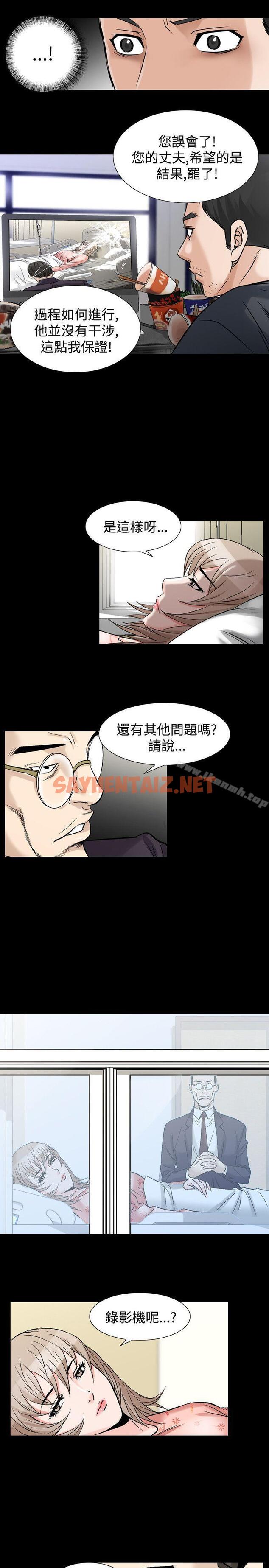 查看漫画人妻性解放（全集） - 第33話 - sayhentaiz.net中的105306图片