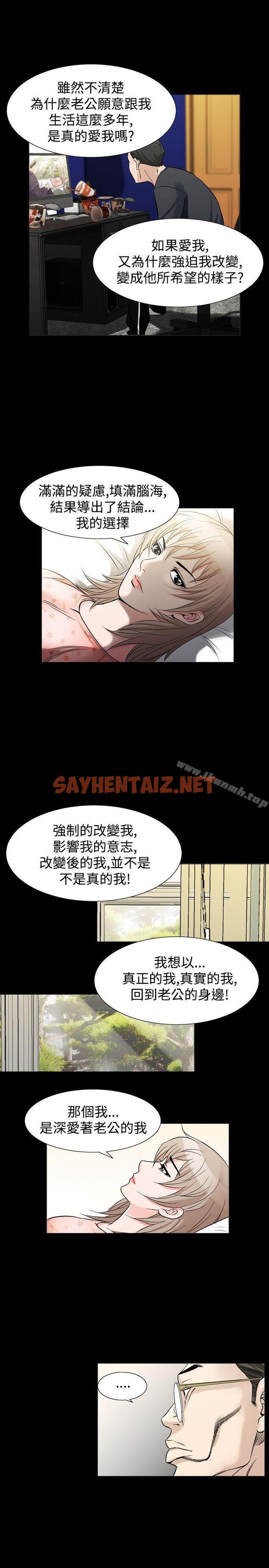 查看漫画人妻性解放（全集） - 第33話 - sayhentaiz.net中的105441图片