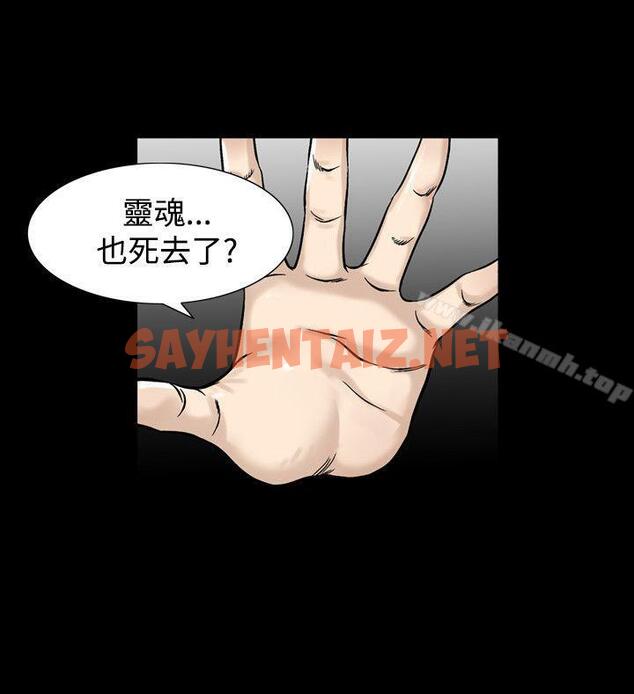 查看漫画人妻性解放（全集） - 第33話 - sayhentaiz.net中的105666图片