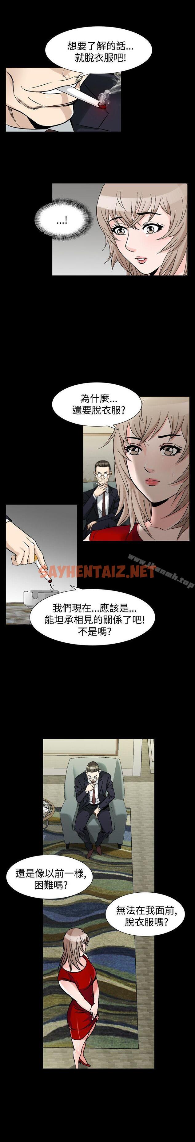 查看漫画人妻性解放（全集） - 第34話 - sayhentaiz.net中的106273图片