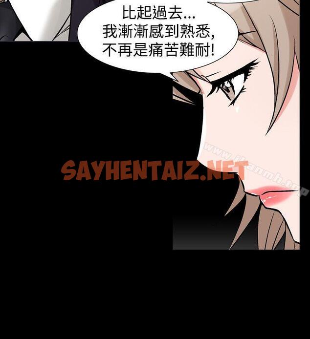 查看漫画人妻性解放（全集） - 第34話 - sayhentaiz.net中的106361图片