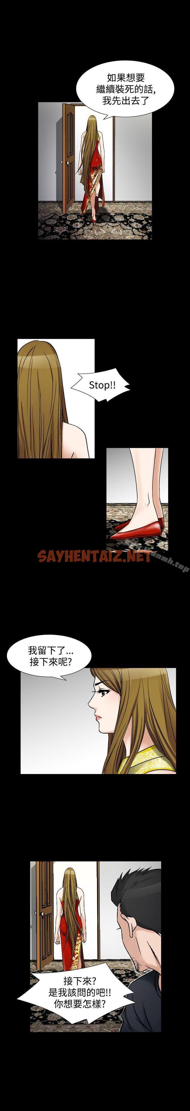 查看漫画人妻性解放（全集） - 第37話 - sayhentaiz.net中的108191图片