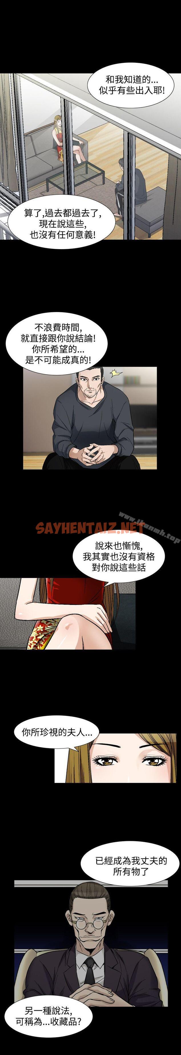 查看漫画人妻性解放（全集） - 第38話 - sayhentaiz.net中的108854图片