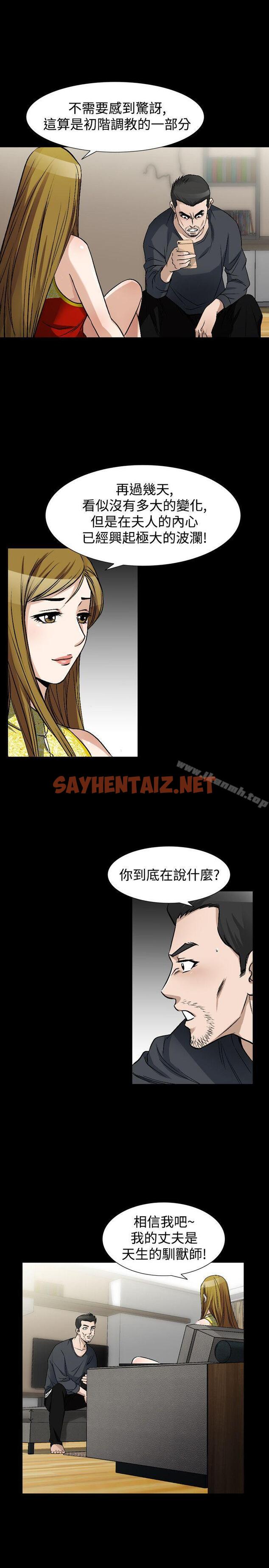 查看漫画人妻性解放（全集） - 第38話 - sayhentaiz.net中的108944图片