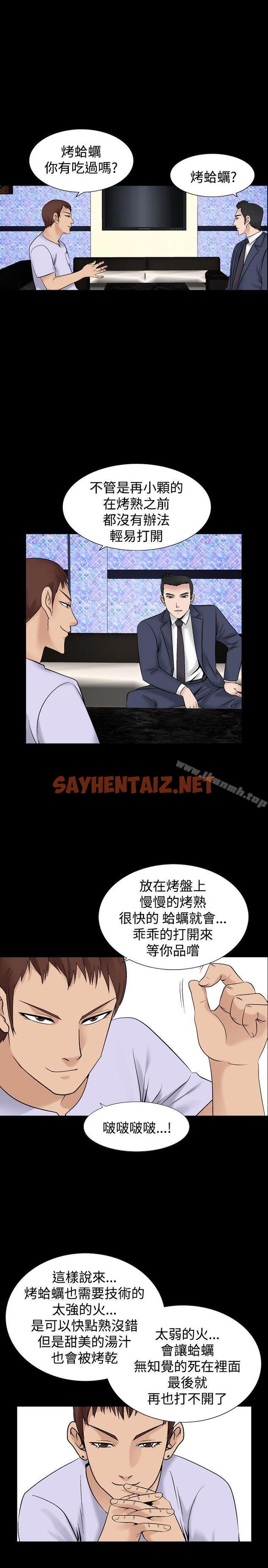 查看漫画人妻性解放（全集） - 第4話 - sayhentaiz.net中的88511图片