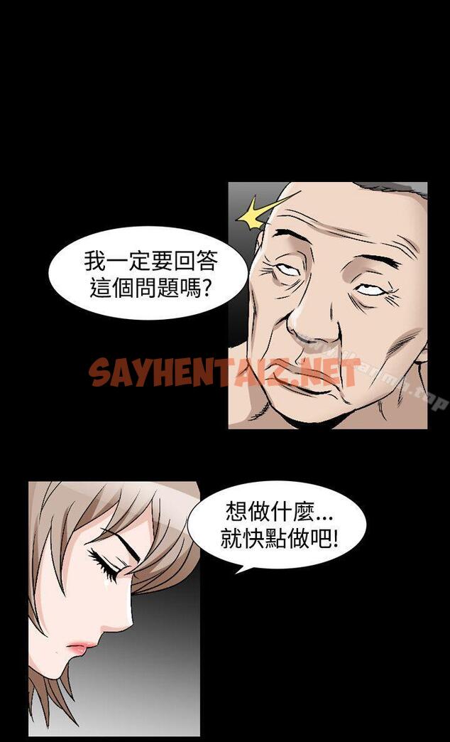 查看漫画人妻性解放（全集） - 第41話 - sayhentaiz.net中的110741图片