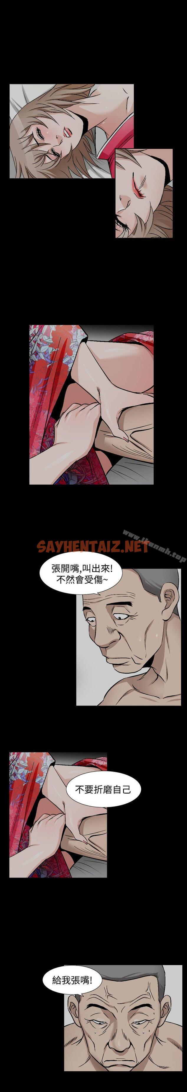 查看漫画人妻性解放（全集） - 第43話 - sayhentaiz.net中的111655图片