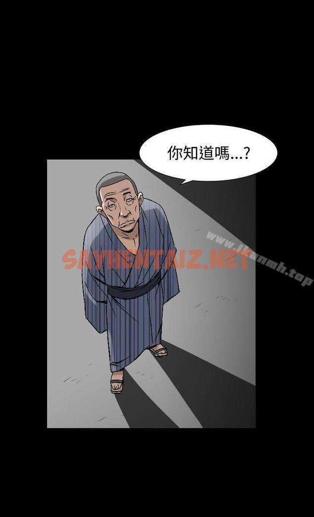 查看漫画人妻性解放（全集） - 第43話 - sayhentaiz.net中的111726图片