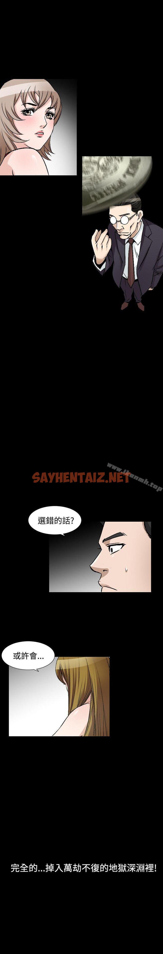 查看漫画人妻性解放（全集） - 第45話 - sayhentaiz.net中的112752图片