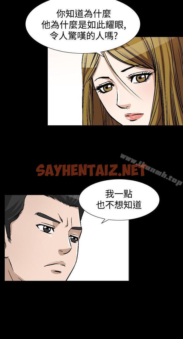 查看漫画人妻性解放（全集） - 第46話 - sayhentaiz.net中的112981图片