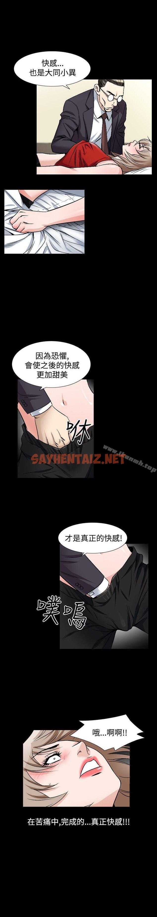 查看漫画人妻性解放（全集） - 第46話 - sayhentaiz.net中的113108图片