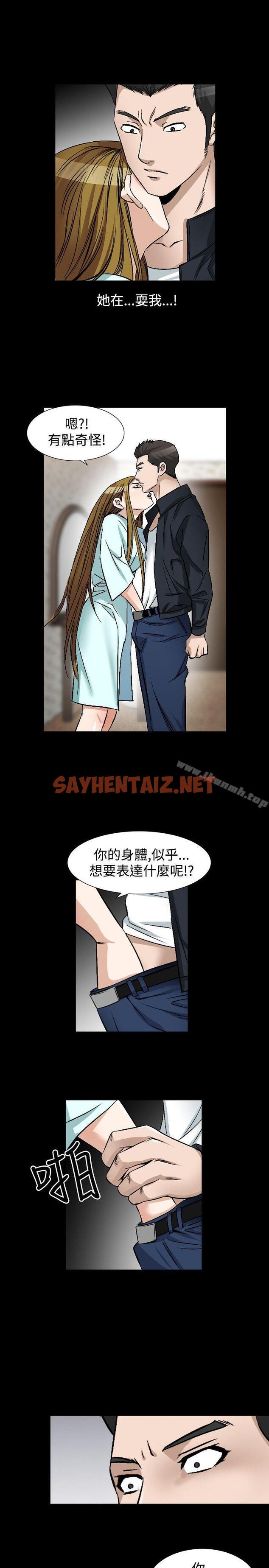 查看漫画人妻性解放（全集） - 第47話 - sayhentaiz.net中的113471图片