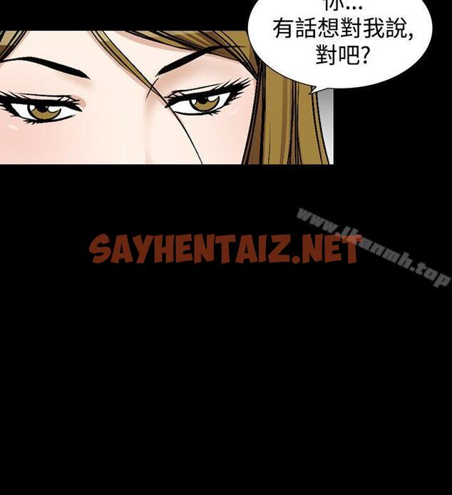 查看漫画人妻性解放（全集） - 第47話 - sayhentaiz.net中的113496图片