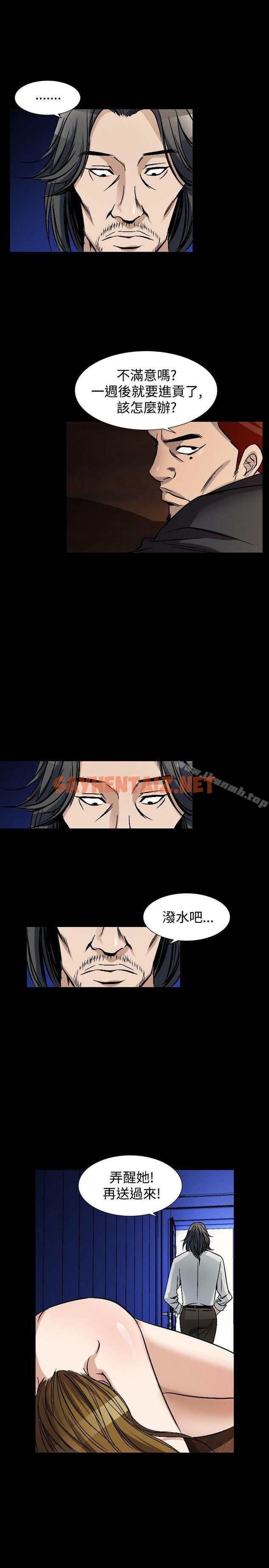 查看漫画人妻性解放（全集） - 第48話 - sayhentaiz.net中的114000图片