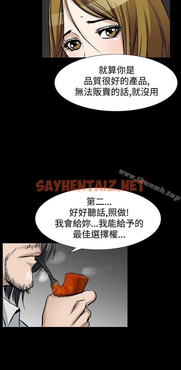 查看漫画人妻性解放（全集） - 第48話 - sayhentaiz.net中的114095图片