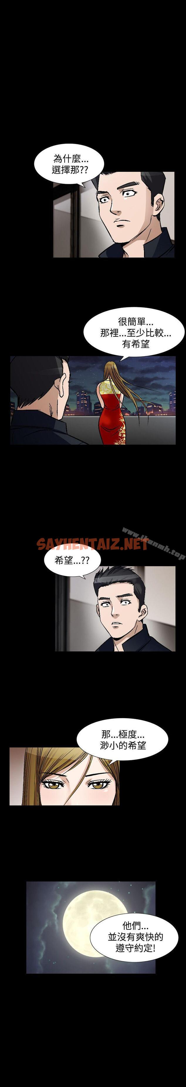 查看漫画人妻性解放（全集） - 第49話 - sayhentaiz.net中的114411图片