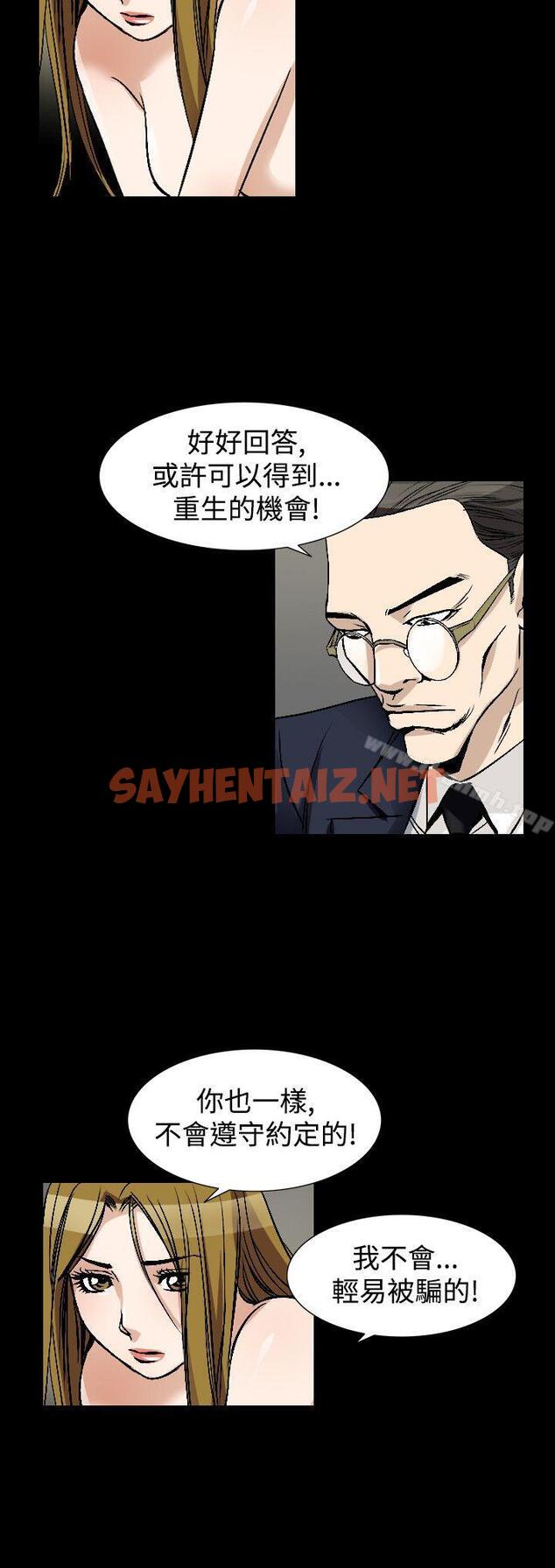 查看漫画人妻性解放（全集） - 第49話 - sayhentaiz.net中的114548图片