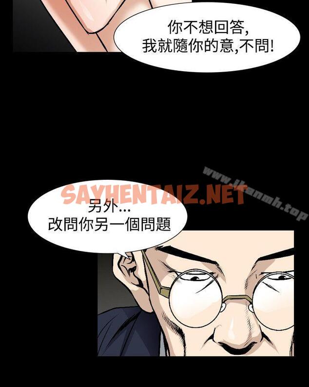 查看漫画人妻性解放（全集） - 第49話 - sayhentaiz.net中的114667图片