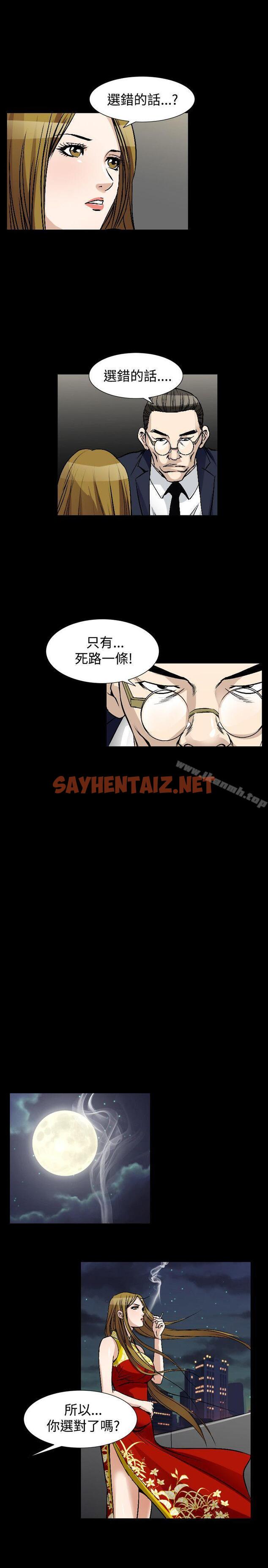 查看漫画人妻性解放（全集） - 第49話 - sayhentaiz.net中的114776图片