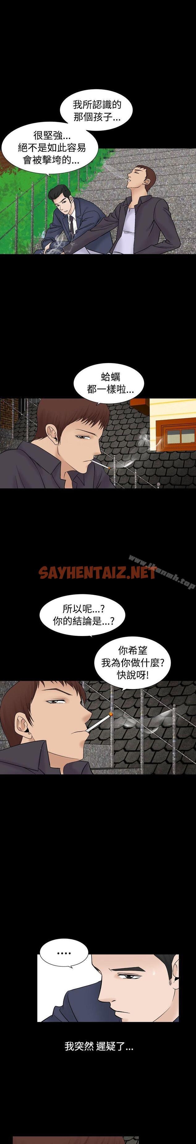 查看漫画人妻性解放（全集） - 第7話 - sayhentaiz.net中的89877图片