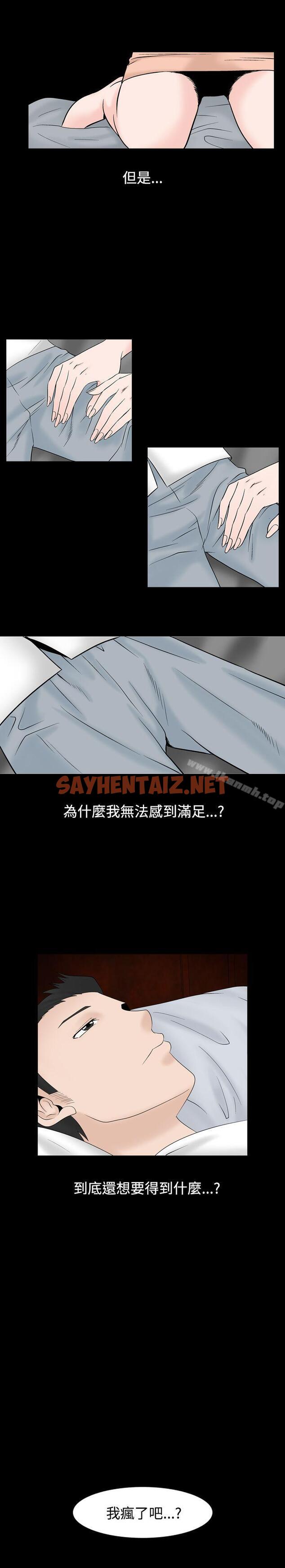 查看漫画人妻性解放（全集） - 第7話 - sayhentaiz.net中的90040图片