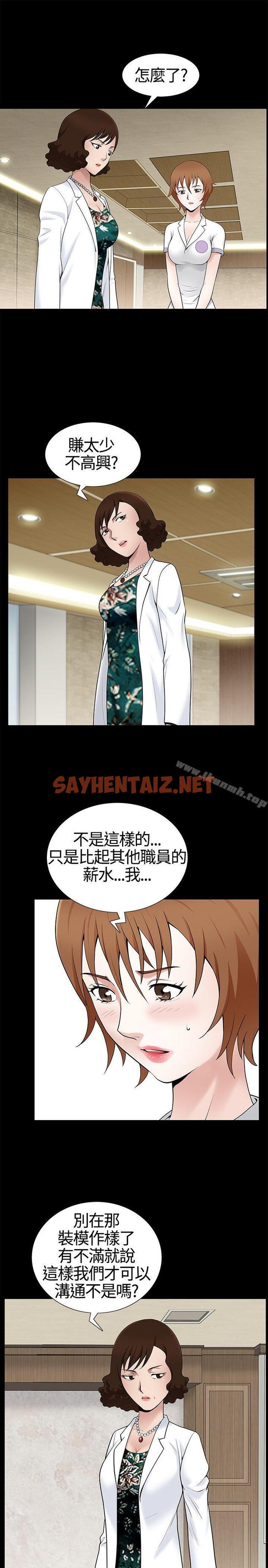 查看漫画人妻性解放3:粗糙的手 - 第10話 - sayhentaiz.net中的181160图片