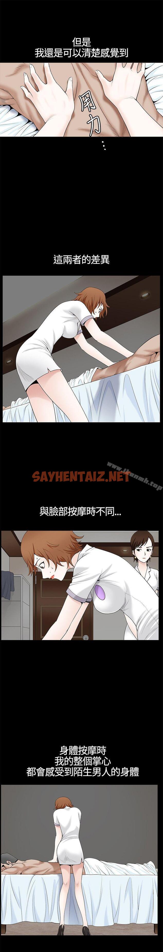 查看漫画人妻性解放3:粗糙的手 - 第11話 - sayhentaiz.net中的181530图片