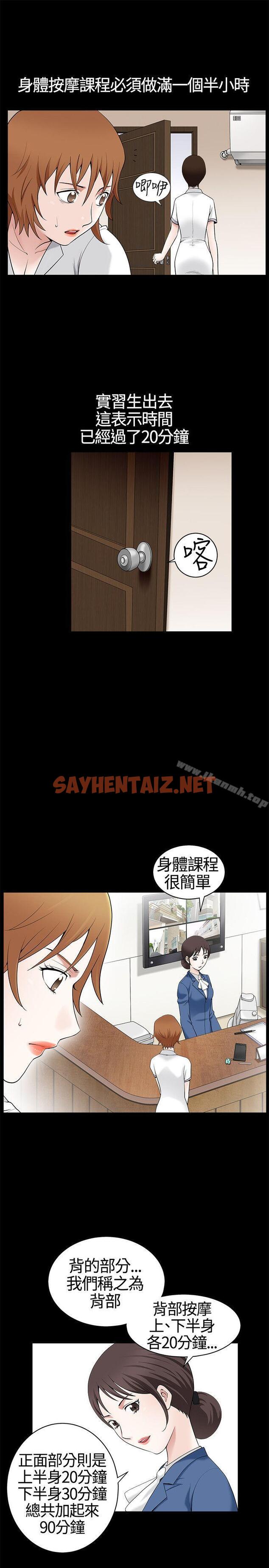 查看漫画人妻性解放3:粗糙的手 - 第11話 - sayhentaiz.net中的181590图片