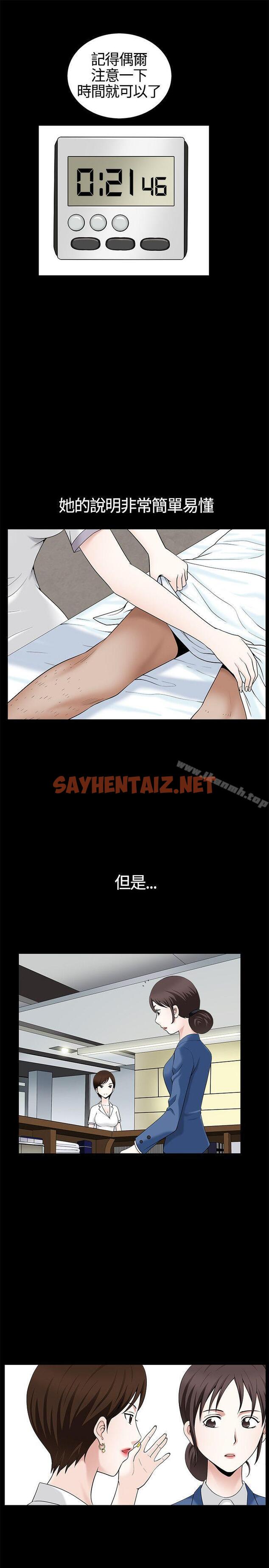 查看漫画人妻性解放3:粗糙的手 - 第11話 - sayhentaiz.net中的181626图片