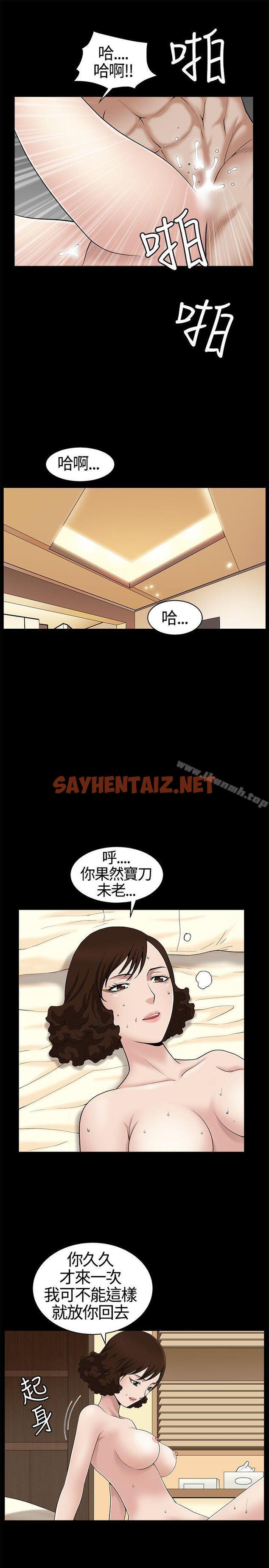 查看漫画人妻性解放3:粗糙的手 - 第11話 - sayhentaiz.net中的181803图片