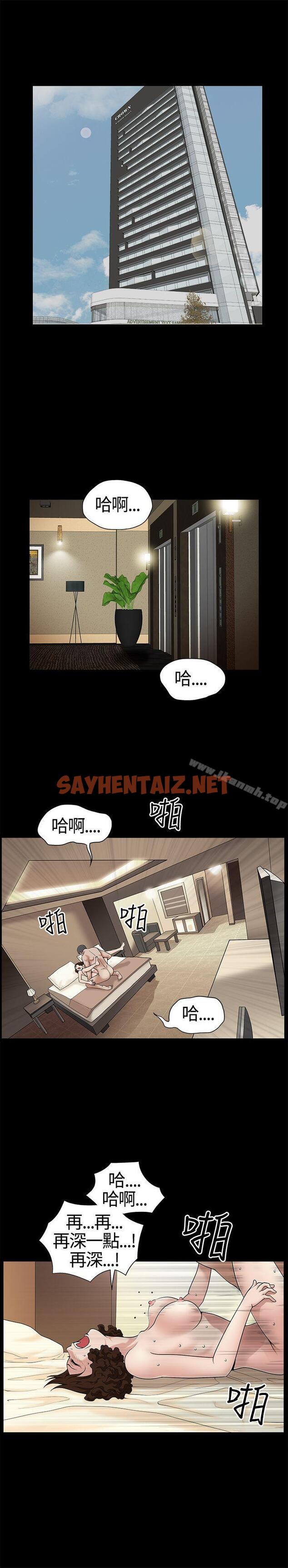 查看漫画人妻性解放3:粗糙的手 - 第11話 - sayhentaiz.net中的232694图片