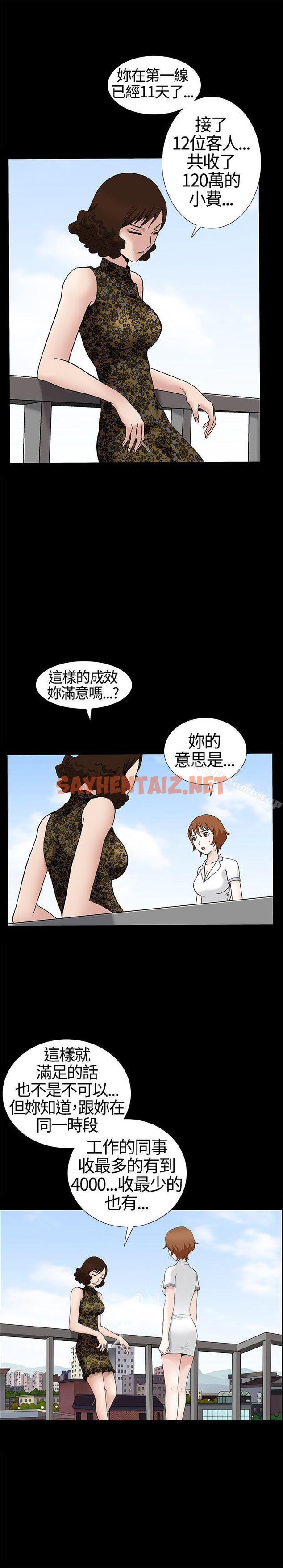 查看漫画人妻性解放3:粗糙的手 - 第12話 - sayhentaiz.net中的182401图片