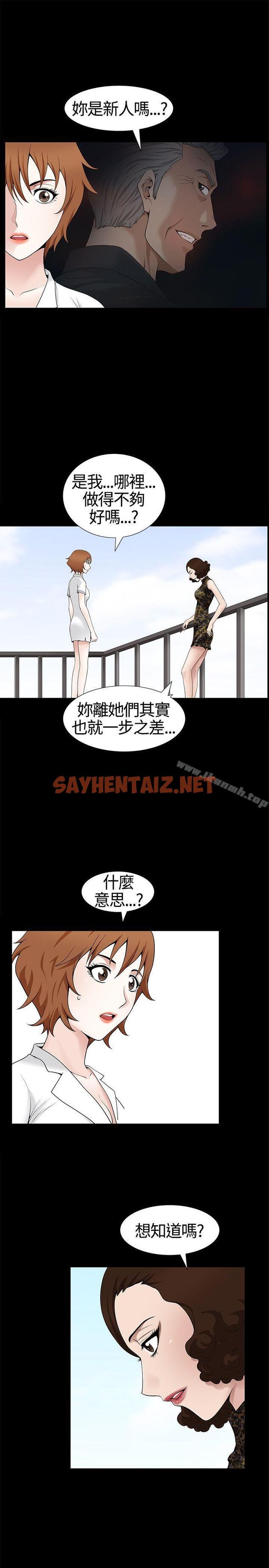 查看漫画人妻性解放3:粗糙的手 - 第12話 - sayhentaiz.net中的182454图片