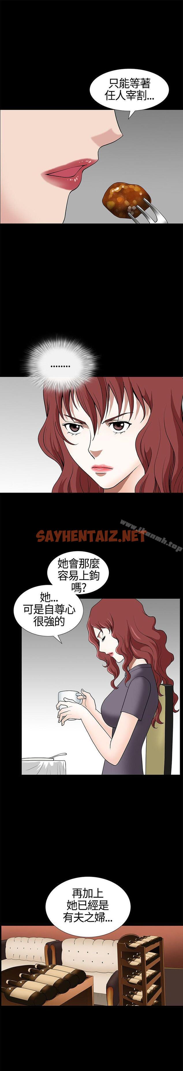 查看漫画人妻性解放3:粗糙的手 - 第13話 - sayhentaiz.net中的183062图片