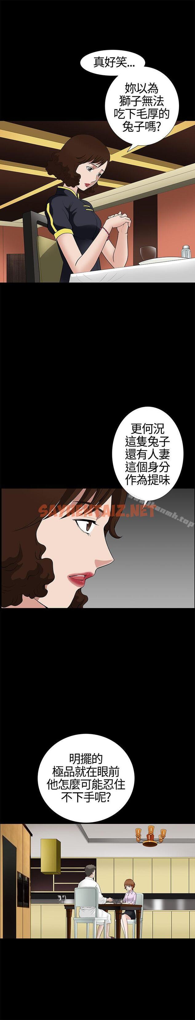 查看漫画人妻性解放3:粗糙的手 - 第13話 - sayhentaiz.net中的183097图片