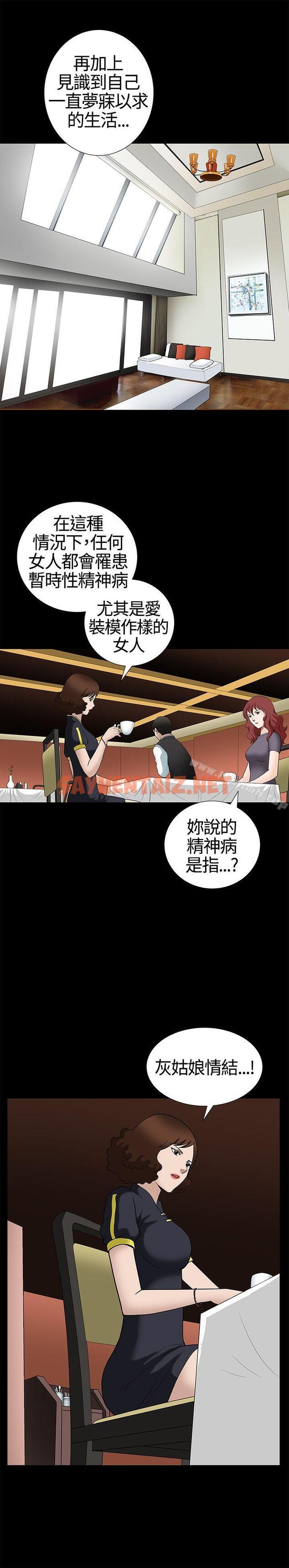 查看漫画人妻性解放3:粗糙的手 - 第13話 - sayhentaiz.net中的183154图片