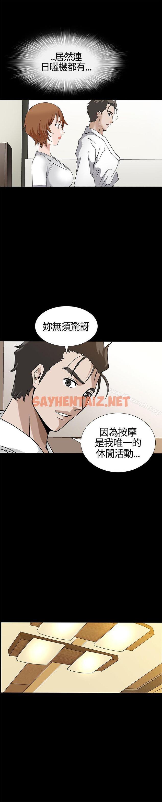 查看漫画人妻性解放3:粗糙的手 - 第13話 - sayhentaiz.net中的183182图片