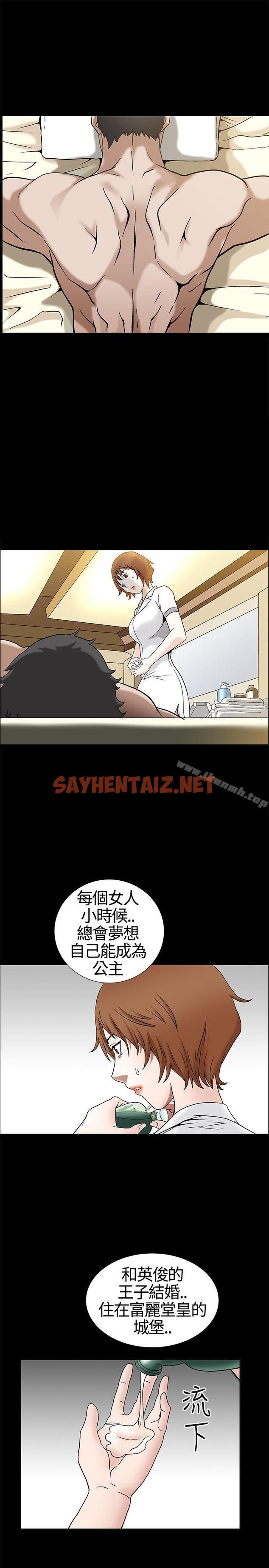 查看漫画人妻性解放3:粗糙的手 - 第13話 - sayhentaiz.net中的183221图片