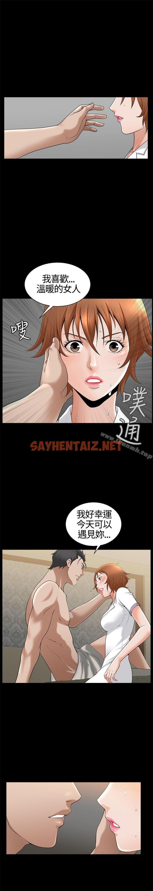 查看漫画人妻性解放3:粗糙的手 - 第14話 - sayhentaiz.net中的183670图片