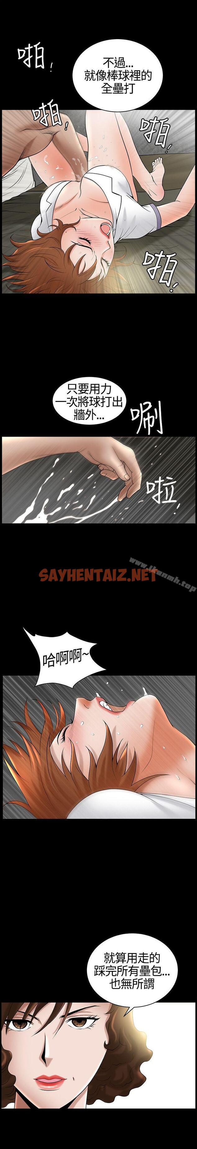 查看漫画人妻性解放3:粗糙的手 - 第14話 - sayhentaiz.net中的183817图片