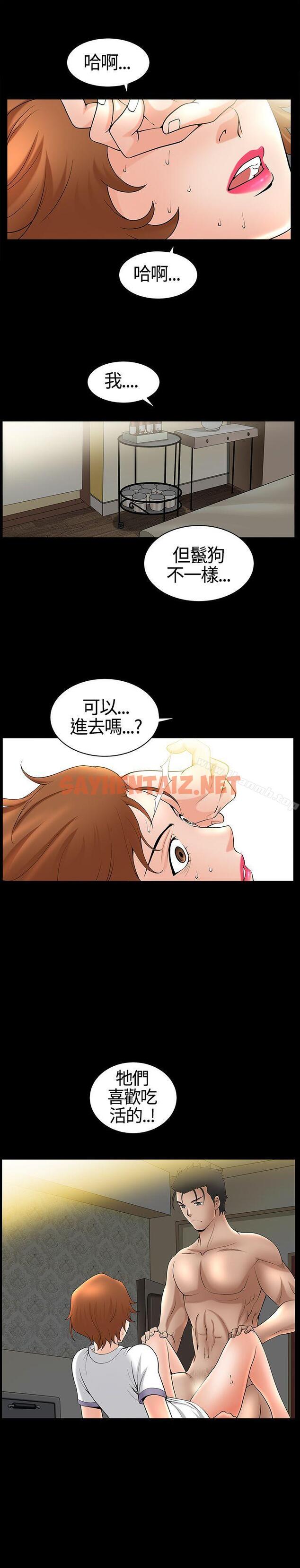 查看漫画人妻性解放3:粗糙的手 - 第14話 - sayhentaiz.net中的183913图片