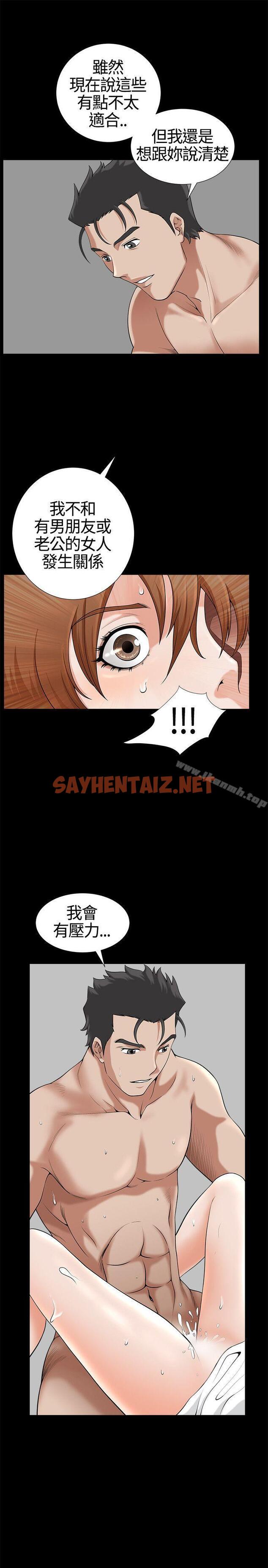 查看漫画人妻性解放3:粗糙的手 - 第15話 - sayhentaiz.net中的184298图片