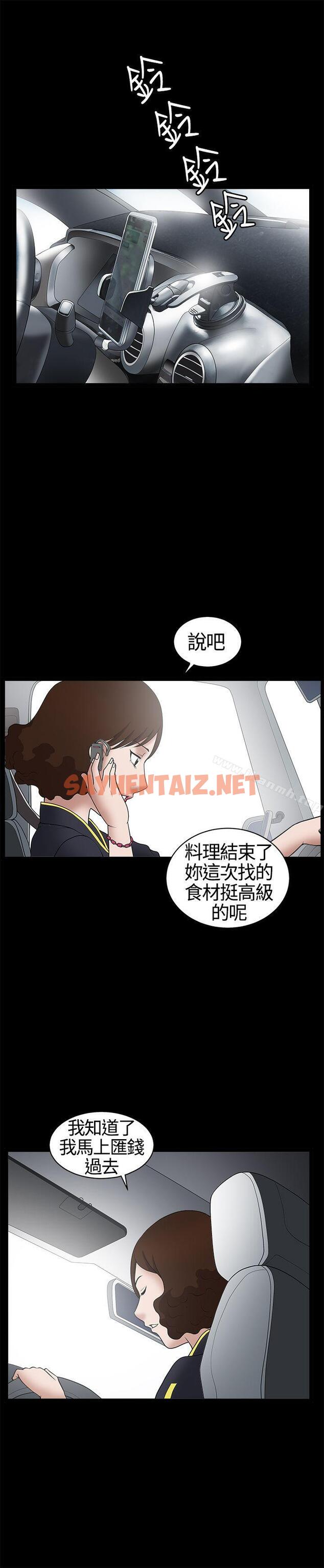 查看漫画人妻性解放3:粗糙的手 - 第15話 - sayhentaiz.net中的184799图片