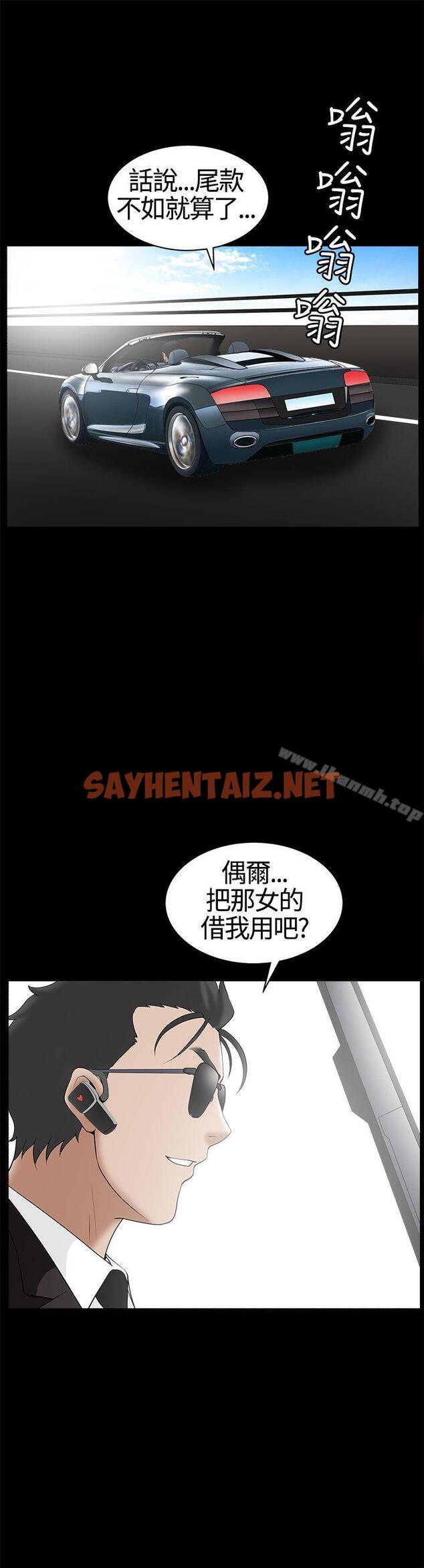 查看漫画人妻性解放3:粗糙的手 - 第15話 - sayhentaiz.net中的184806图片