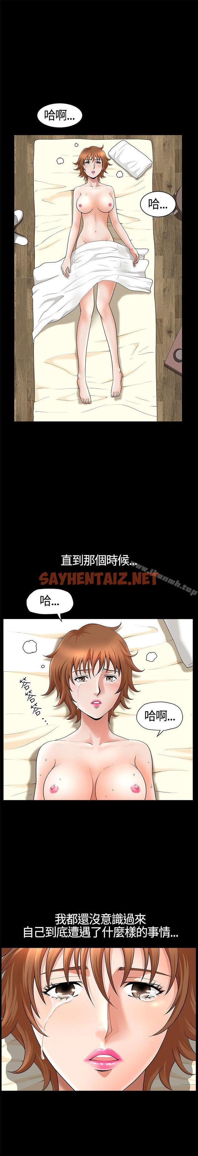 查看漫画人妻性解放3:粗糙的手 - 第16話 - sayhentaiz.net中的184925图片