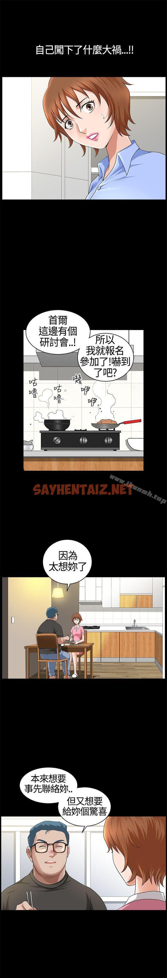 查看漫画人妻性解放3:粗糙的手 - 第16話 - sayhentaiz.net中的185006图片